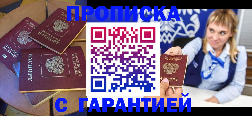 временная регистрация для всех в Тыве